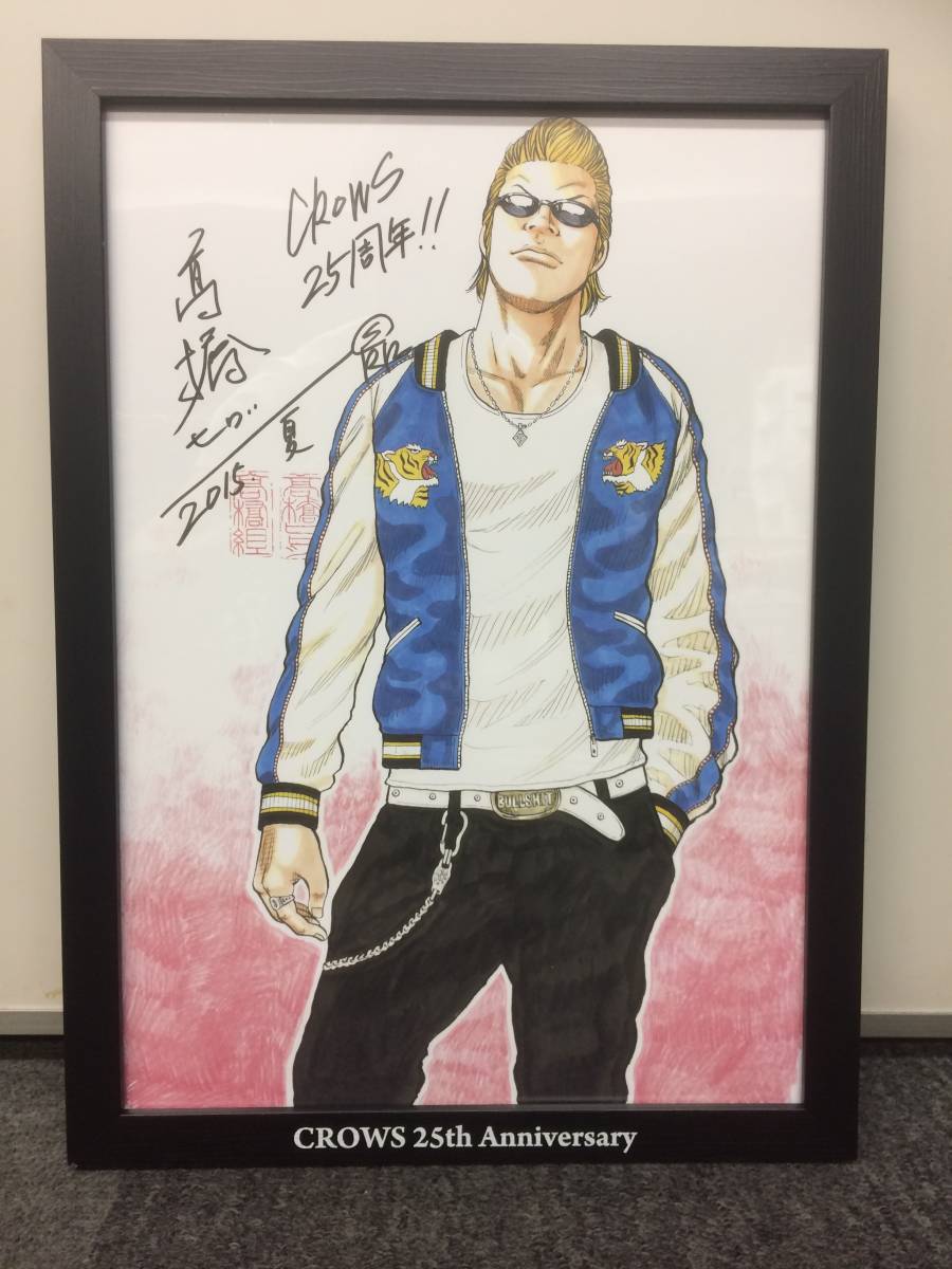 クローズ 複製原画 高橋ヒロシサイン入り クローズ』高橋ヒロシ先生