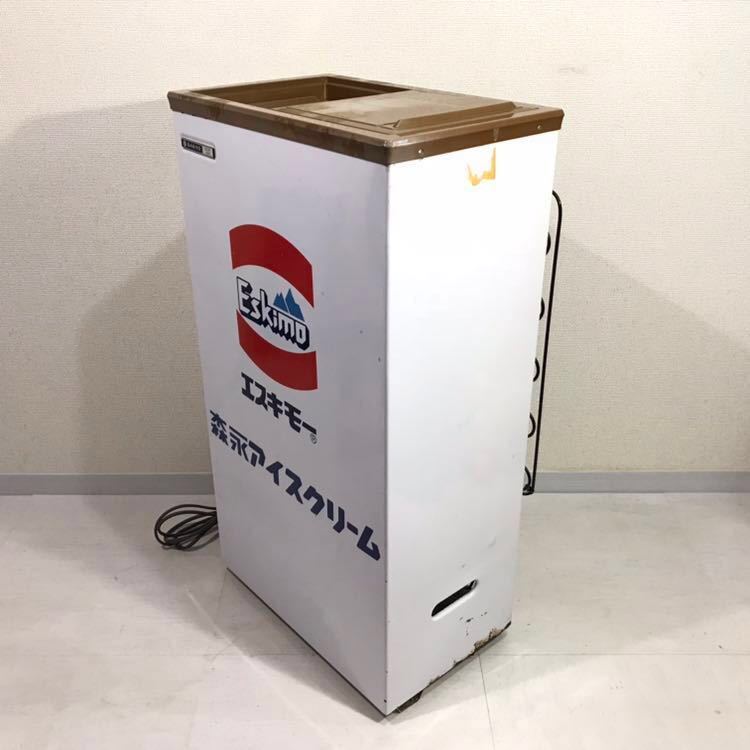 引き取り限定 レトロな雪印冷凍庫 【公式通販】