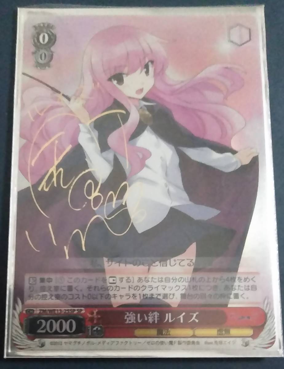 ヴァイスシュヴァルツ ゼロの使い魔 恋のライバル シエスタ S