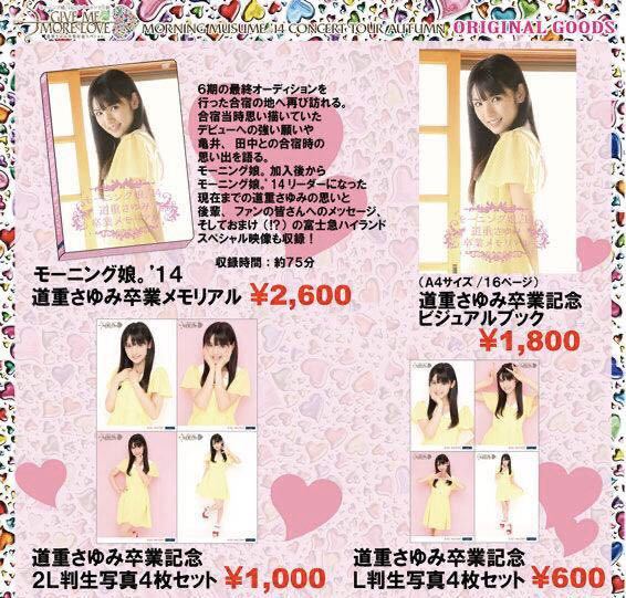 830 モーニング娘。 道重さゆみ 生写真 46枚セット 789 モーニング娘