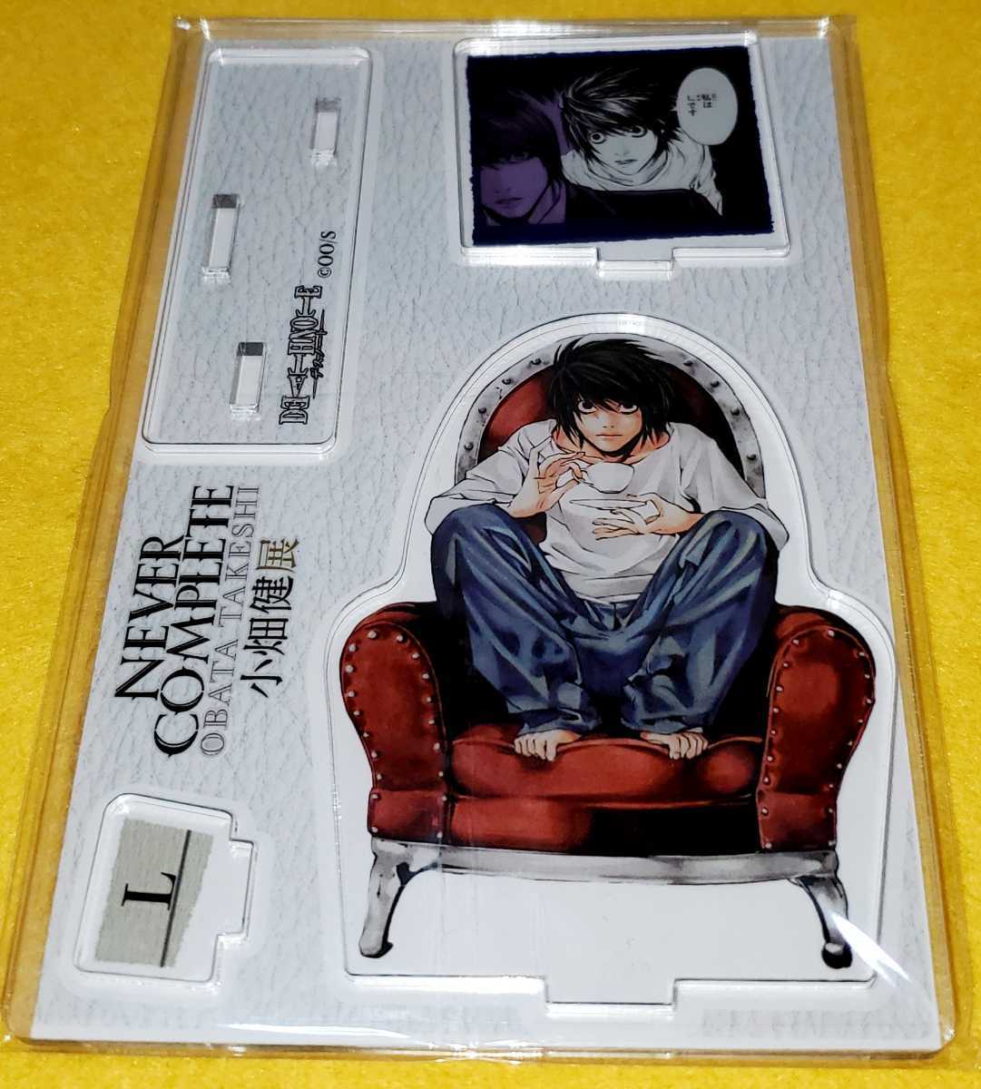 アクリル名場面フィギュア DEATH NOTE 小畑健展 アクスタ