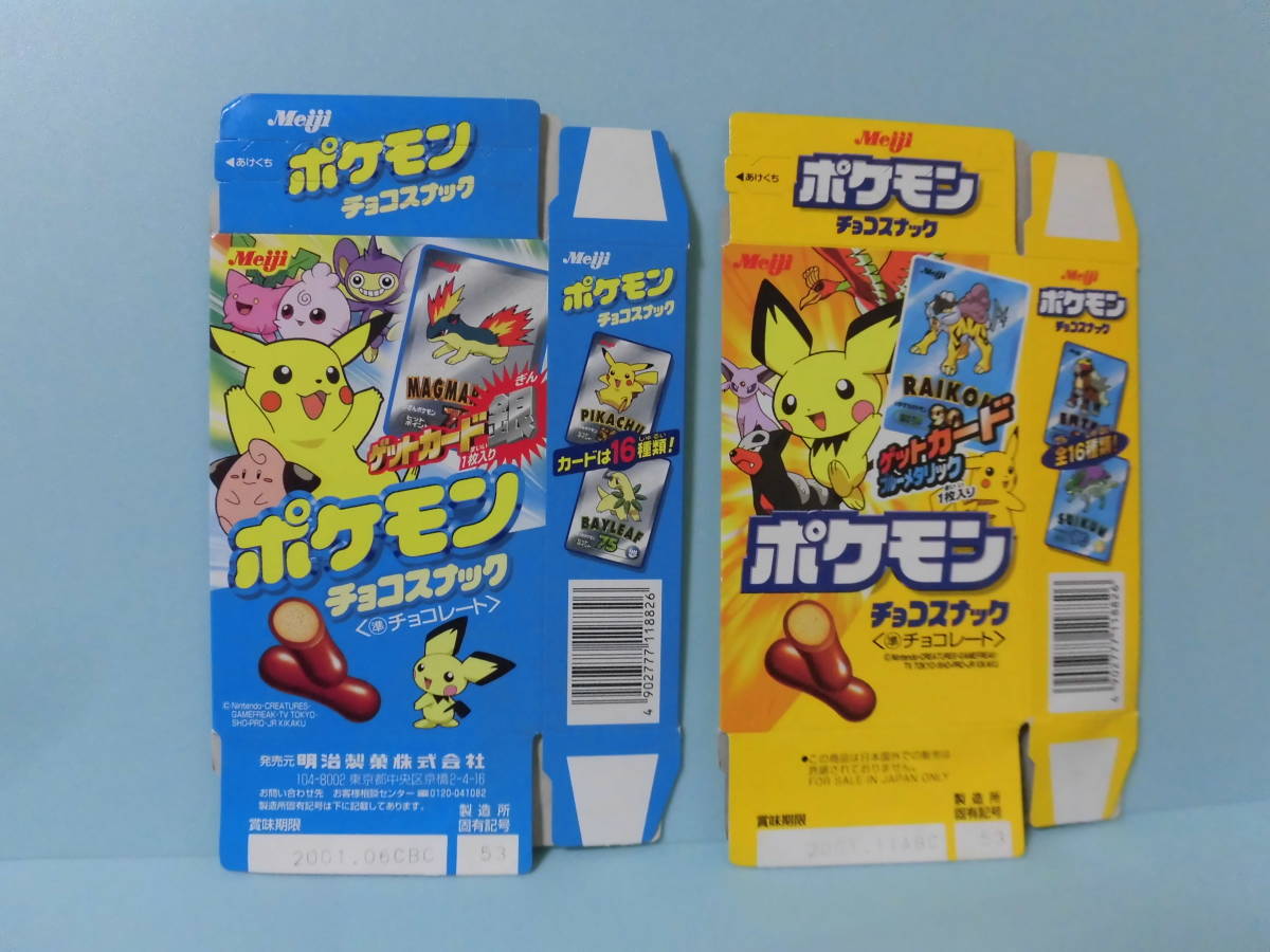 Meijiポケモンゲットカード ブルーメタリック ピカチュウ