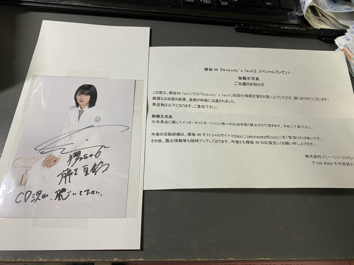 KF様専用櫻坂46 藤吉夏鈴直筆サイン入り生写真当選書付き