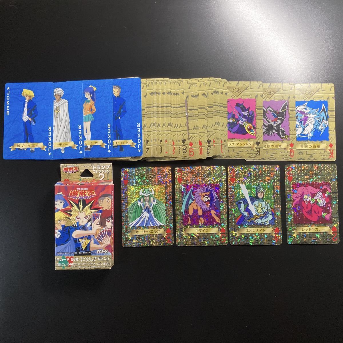 遊戯王 トランプコレクション2 キラカード あり 希少 東映版 遊戯王