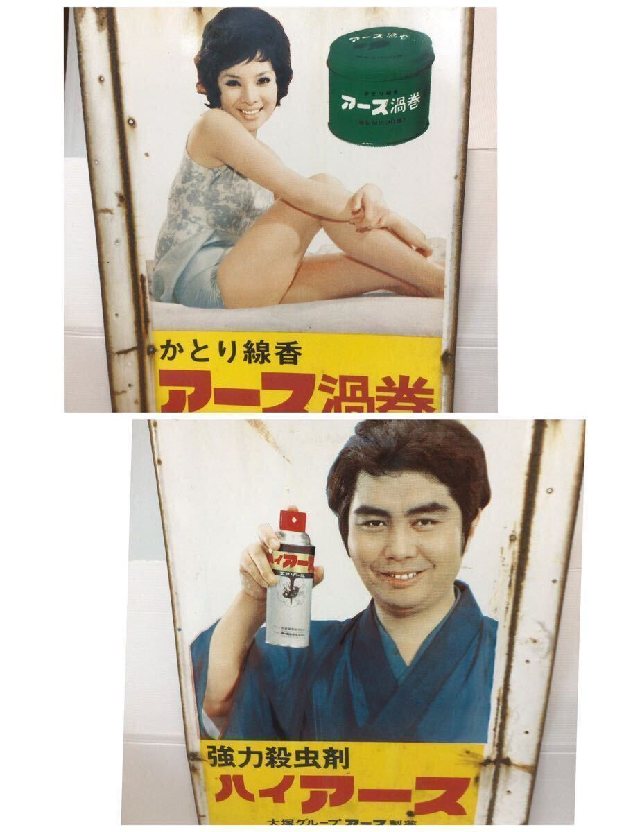 昭和レトロ☆由美かおる アース製薬 アース渦巻蚊取り線香☆琺瑯看板