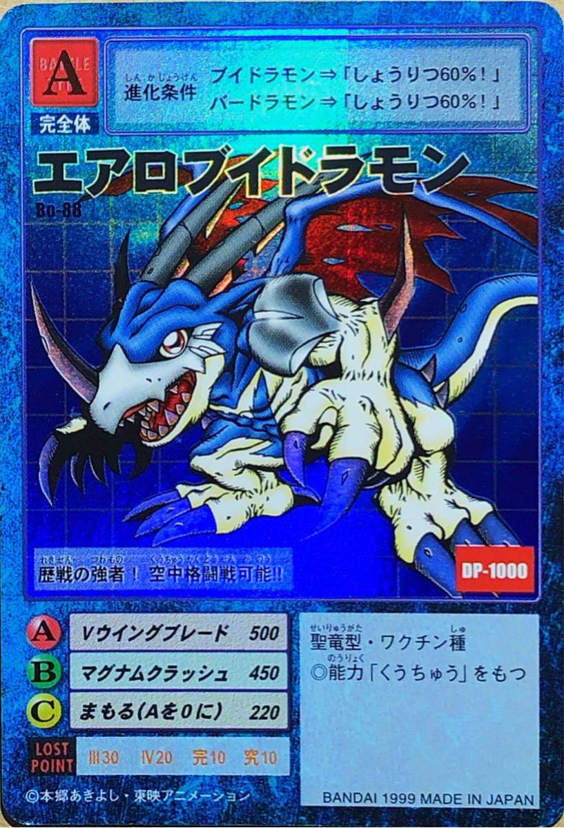 エラーカード】旧 デジモンカード ボルグモン エラーカード】旧