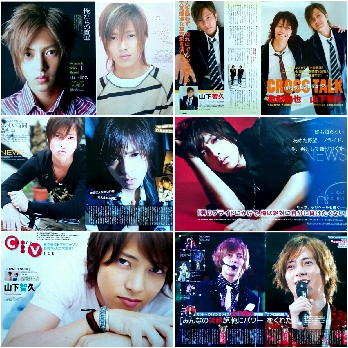 山下智久切り抜き大量クリアファイル6冊分