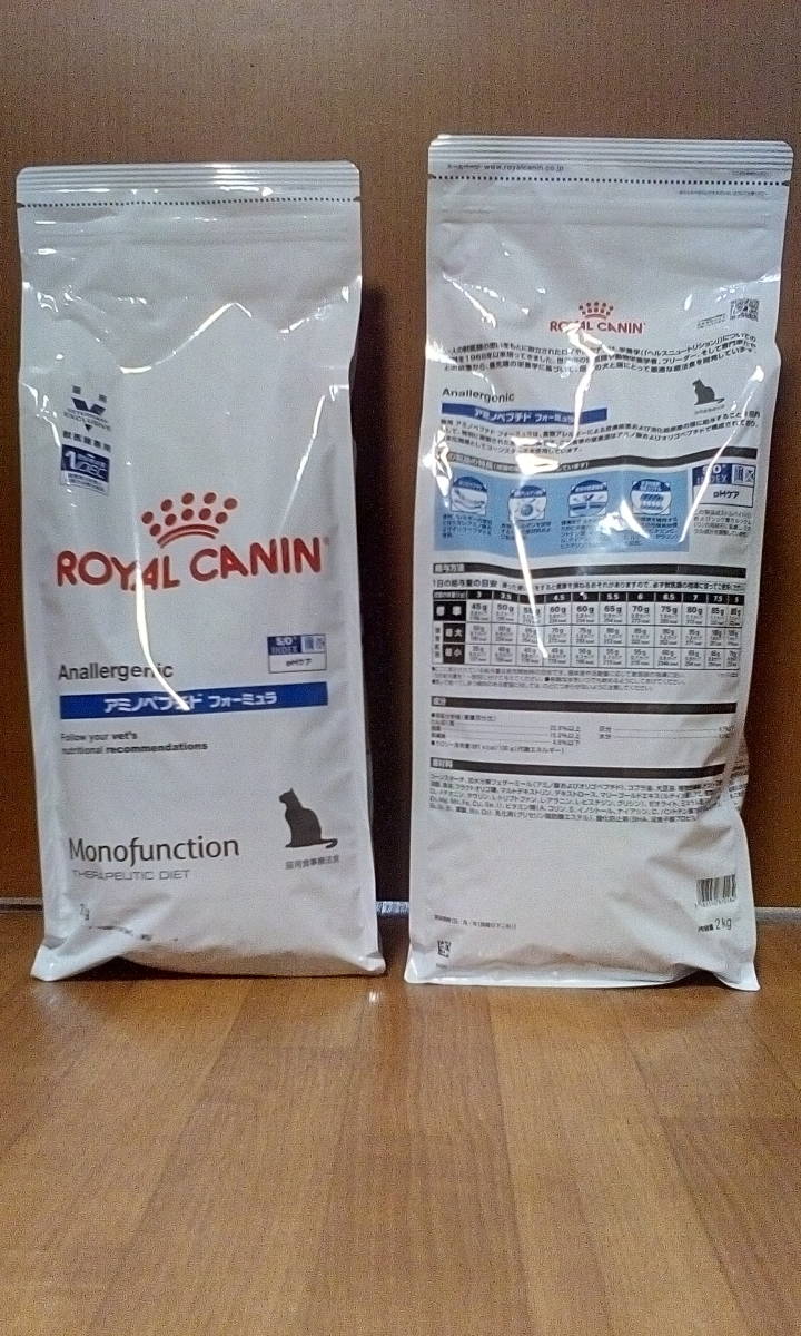 ロイヤルカナン アミノペプチドフォーミュラ 猫用 2kg 1袋 【公式通販】