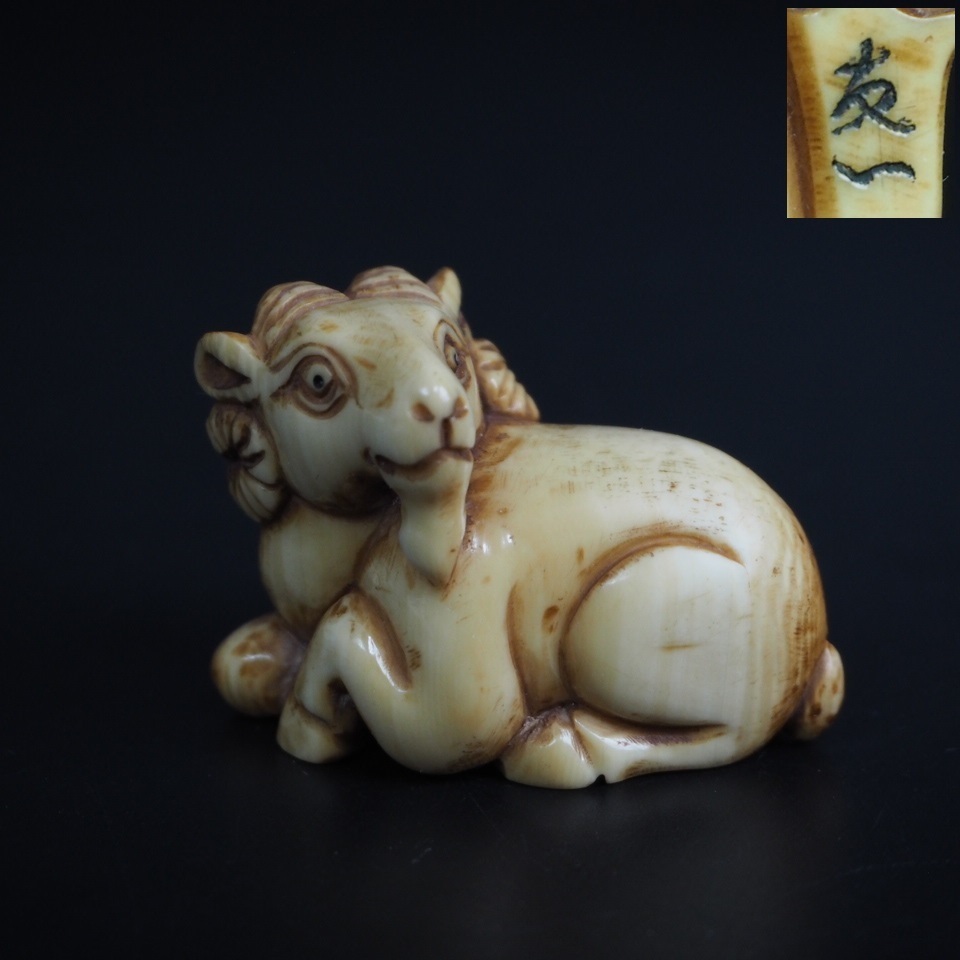 鯨の歯 セイウチ お身拭い 根付 仏像 古いもの 骨董古美術 鯨の歯