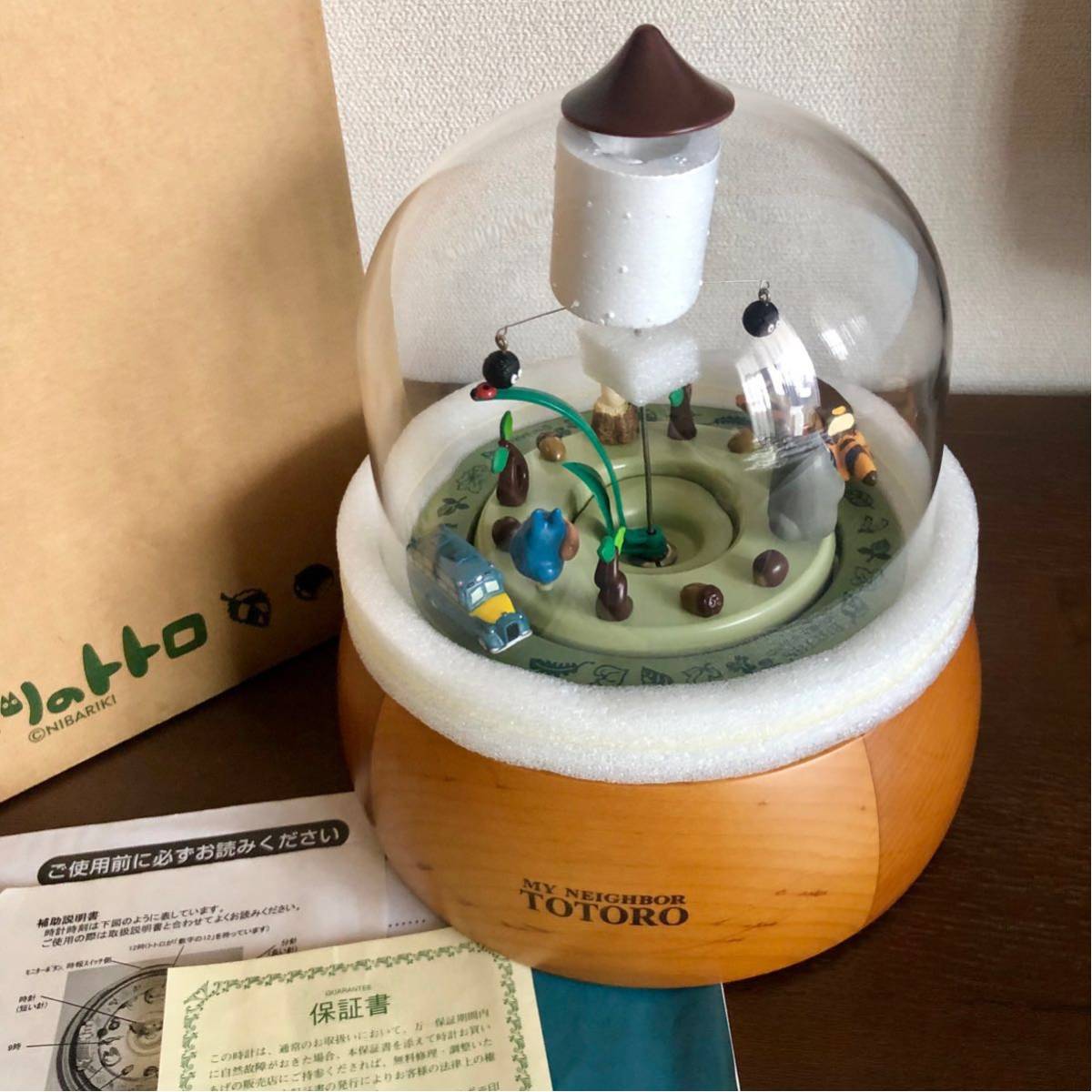 希少】となりのトトロ どんぐりドーム オルゴール からくり 時計