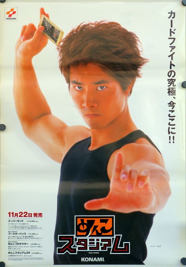 筋肉番付 トレーディングカード ケイン・コスギ ベスト 筋肉番付