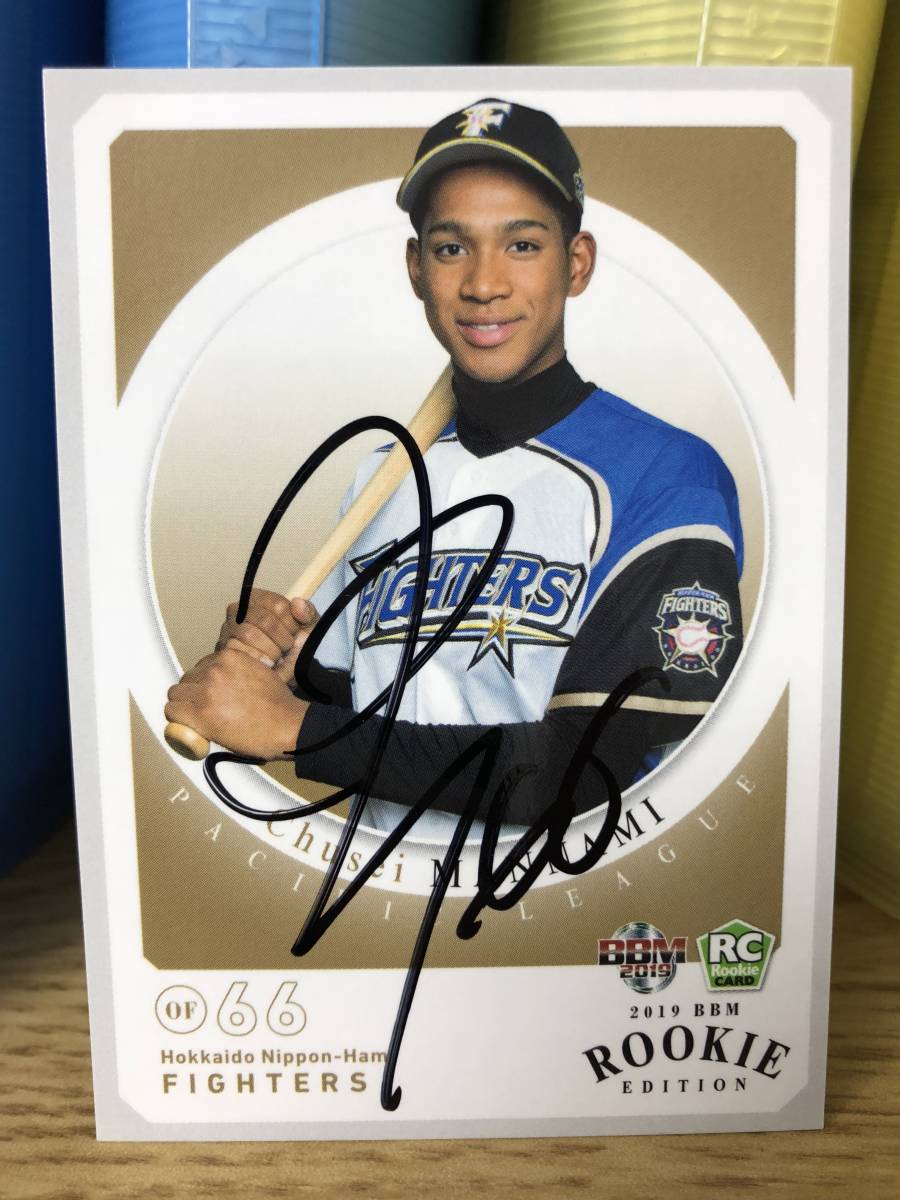 日本ハムファイターズ 万波中正直筆サイン入りキャップ&野球カード