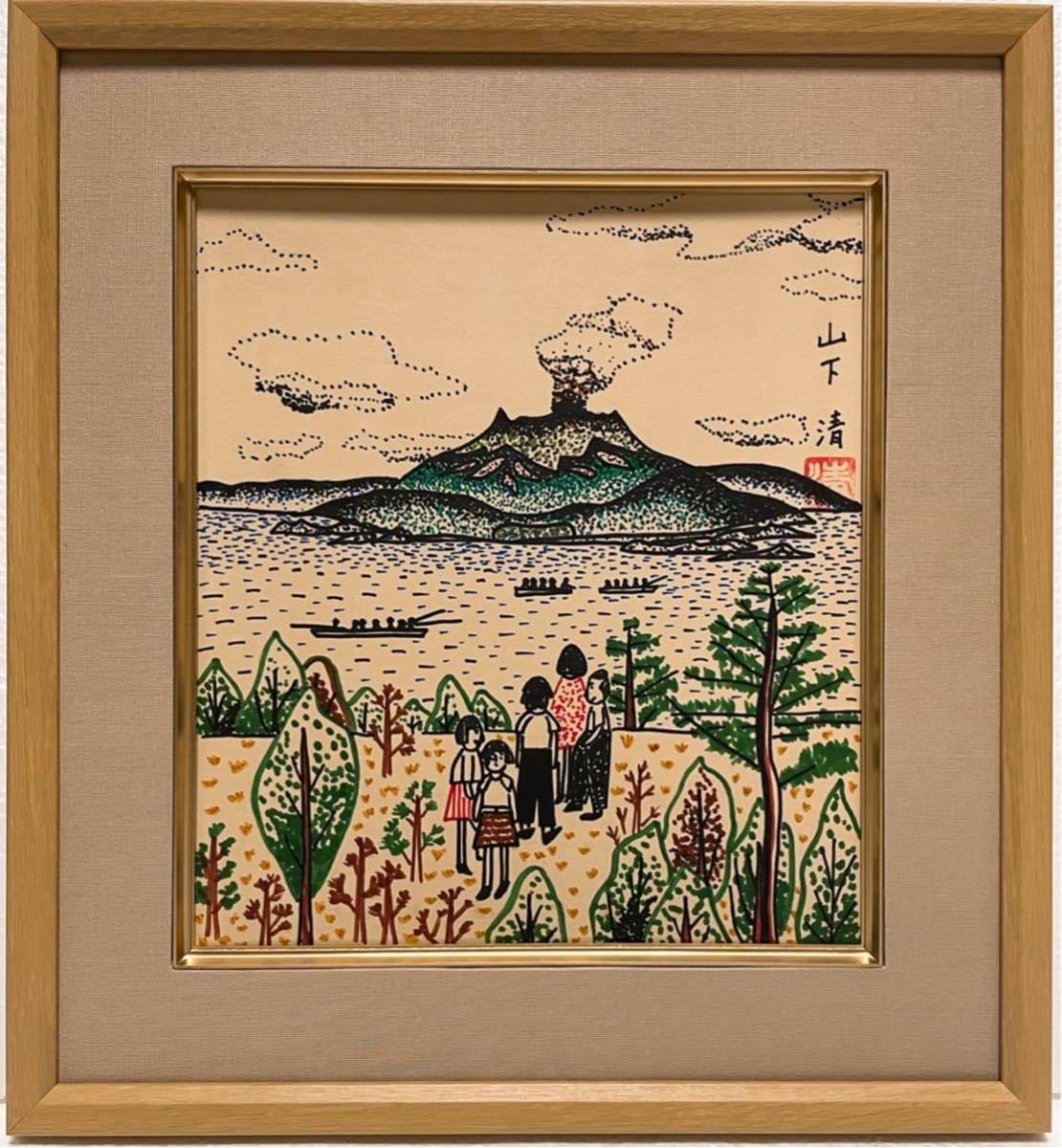 山下清 フェルトペン 色紙絵【 京都三条大橋図 】 肉筆 落款印譜有