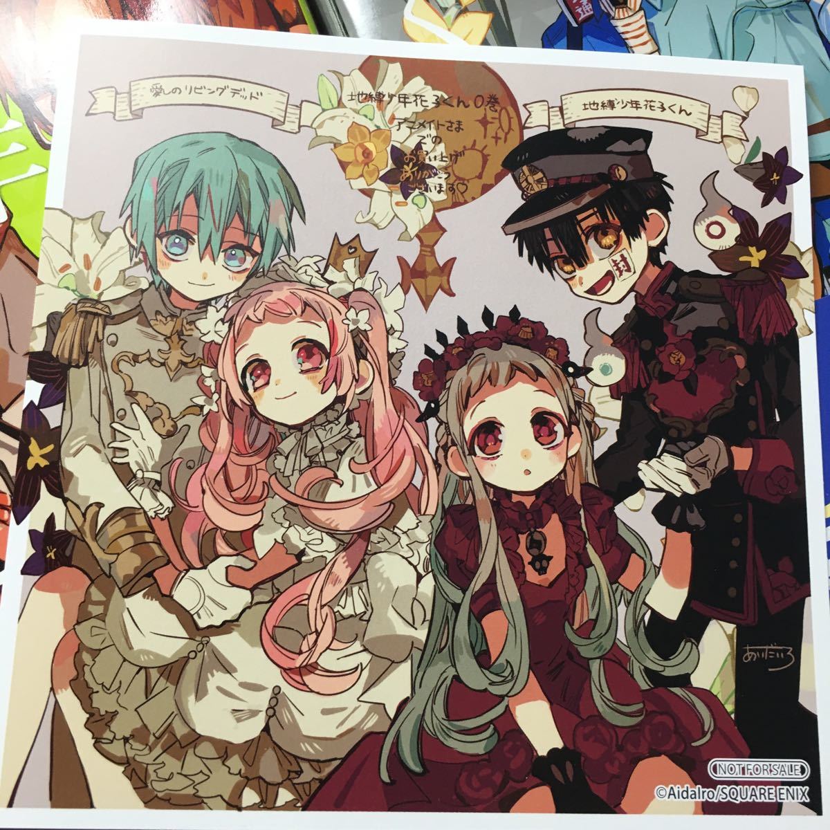 地縛少年花子くん 0〜19巻 ＋ 放課後少年花子くん 0-19巻】地縛少年