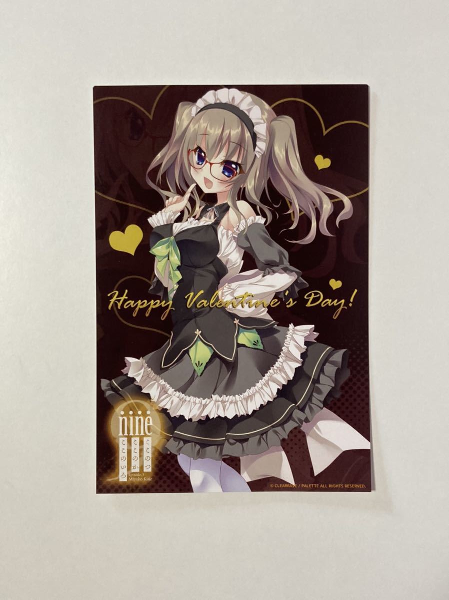 激レア ぱれっと ここのつここのかここのいろ 九條都 ポストカード