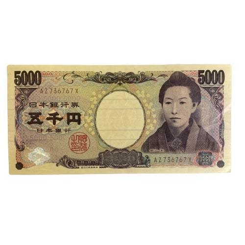 5円 旧紙幣 (エラー紙幣) Yahoo!オークション -「5円 エラー」(紙幣