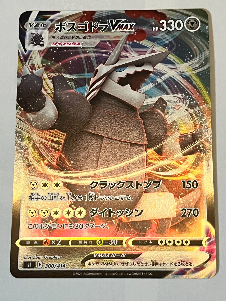ボスゴドラEX RR PSA10 PSA10】ポケモンカード MボスゴドラEX SR 1st