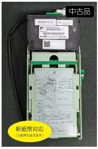 NBX-R620-A 新旧1000円札対応自販機用ビルバリ コンラックス製 新紙幣