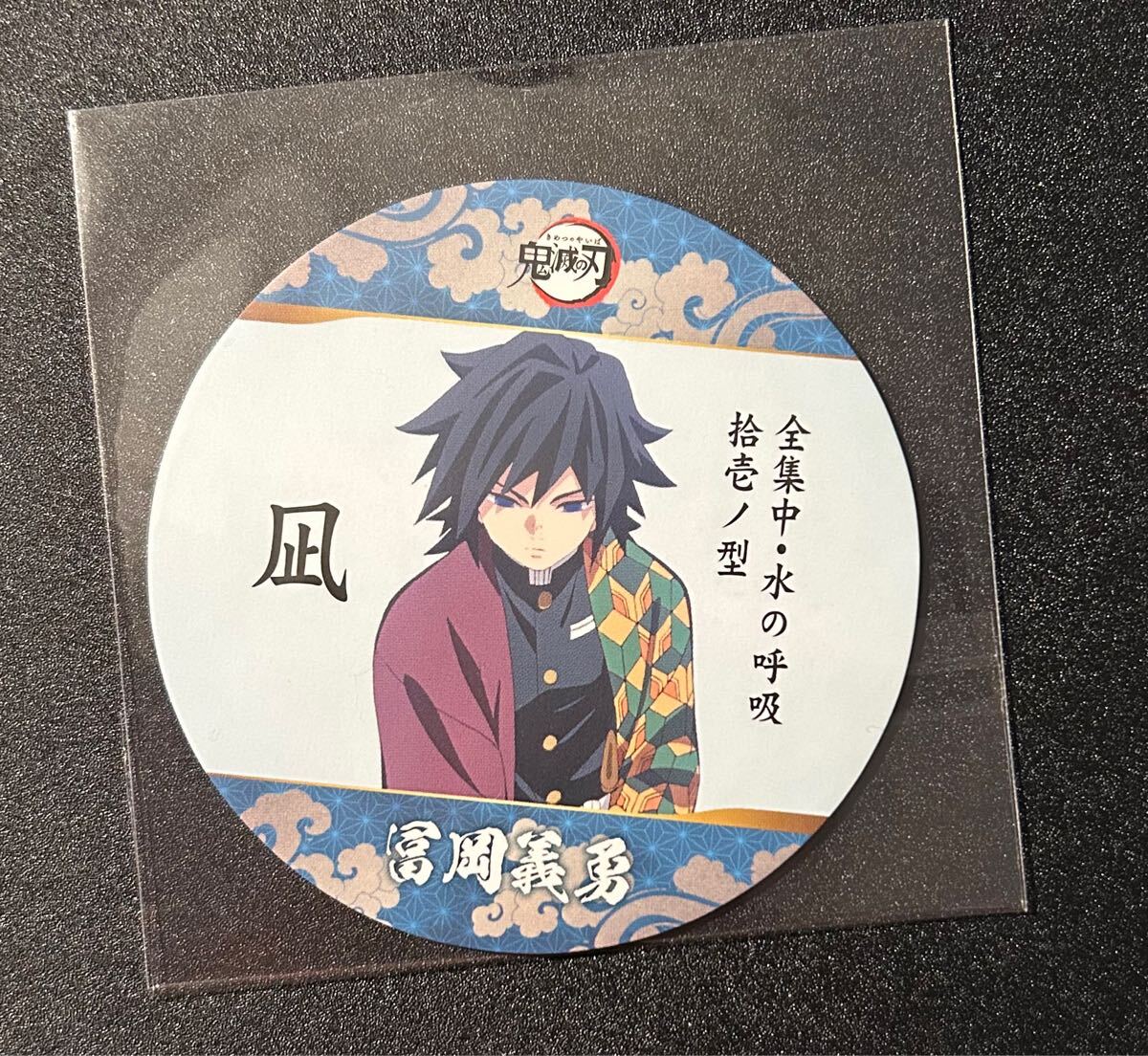 鬼滅の刃 USJ 冨岡義勇 缶バッジ 【公式通販】