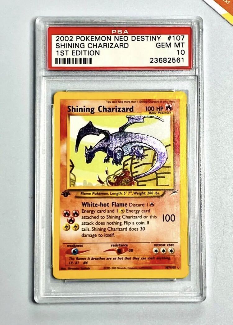 ポケモンカード shining charizard ひかるリザードン 1ed ポケモン