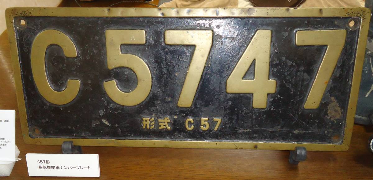 蒸気機関車 ナンバープレート D511122 蒸気機関車ナンバープレート D511122