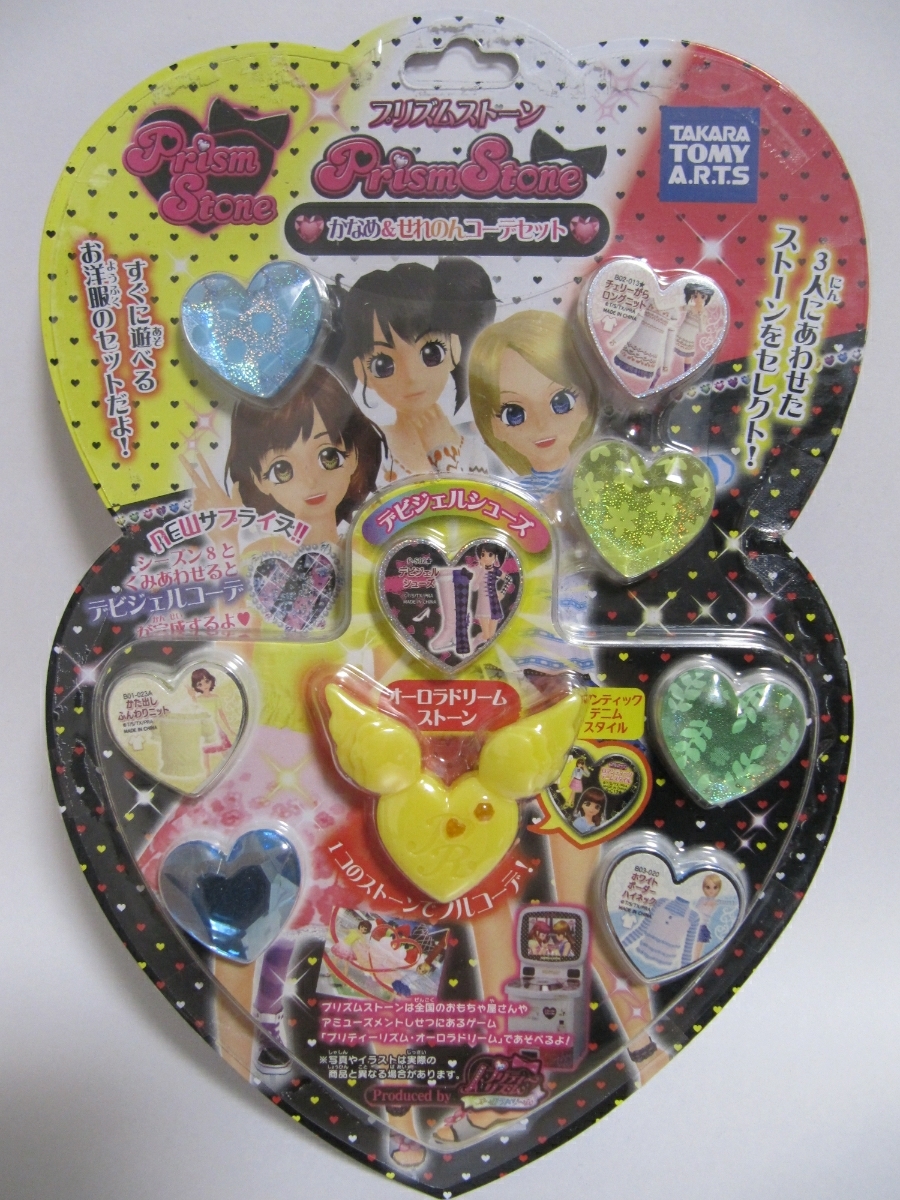 プリティーリズムトランク あいら サプライズ オーロラストーン付き