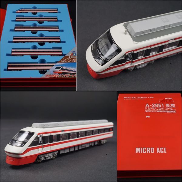 9-36＊マイクロエース A-2651・東武 200系・シングルアームパンタ 特急