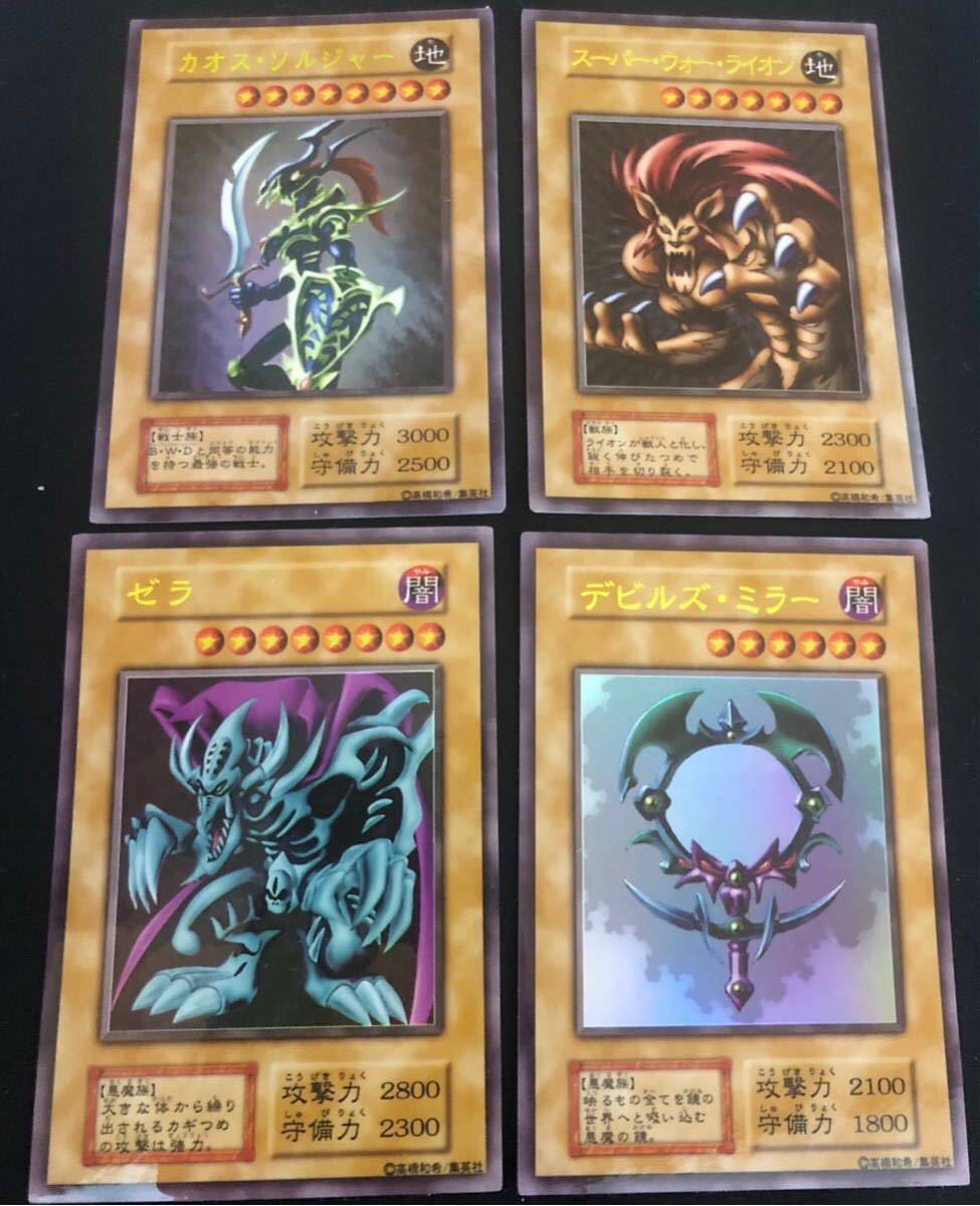 No.1658遊戯王良品初期12枚セットゼラスーパーウォーライオンデビルズ