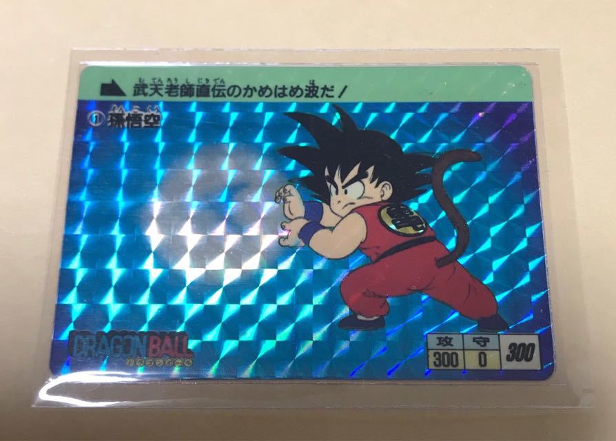 初版】ドラゴンボールカードダス本弾②孫悟空（1988年製） Yahoo