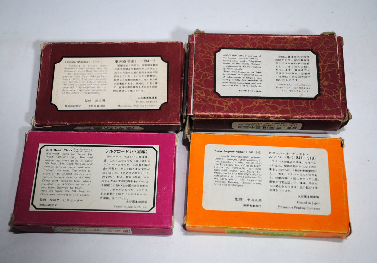 永谷園の懸賞品（絵画・写真カード）シリーズ10点