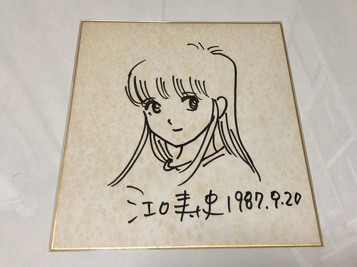 江口寿史「ストップ!!ひばりくん」ラージバージョン 本人サイン有り