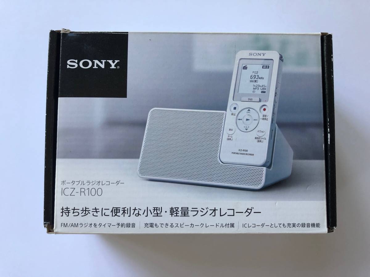 SONY ICD-R100 ポータブルオーディオレコーダー 箱付き