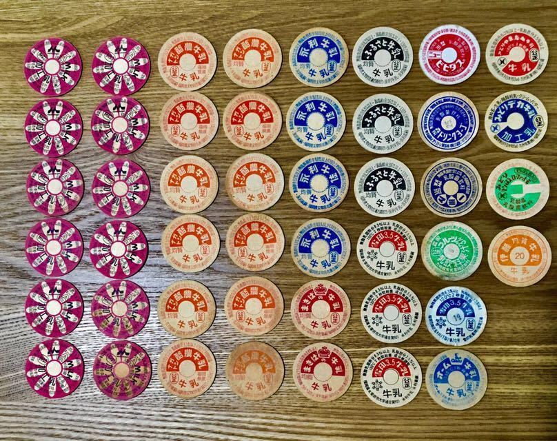 群馬県限定昭和レトロ牛乳瓶のフタ牛乳キャップ41枚セット