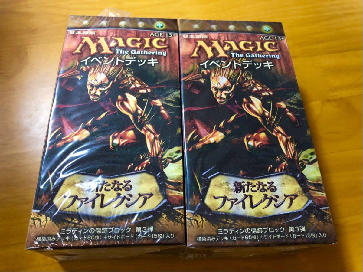 新品 内からの腐敗 新たなるファイレクシア イベントデッキ