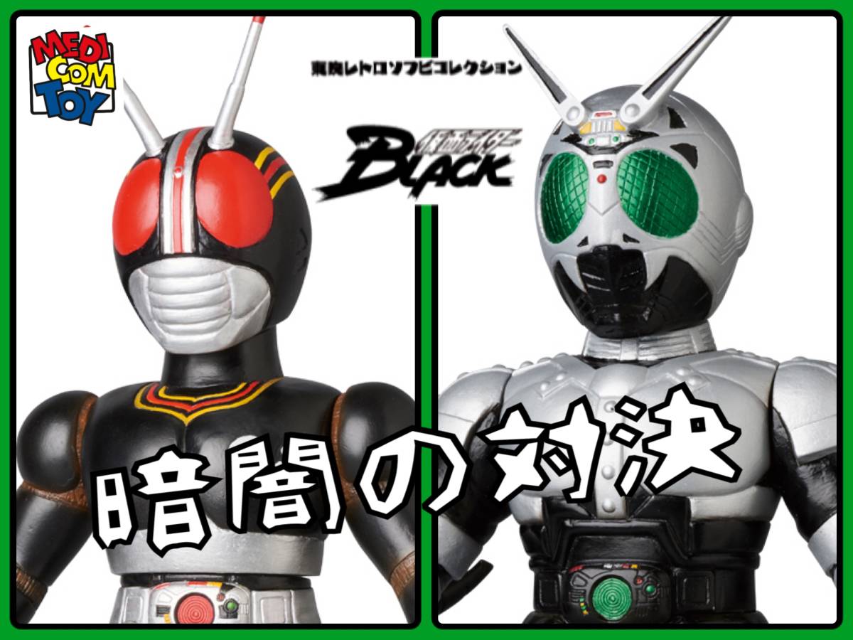 メディコム・トイ×東映レトロソフビ☆シャドームーン（サタンサーベルver）