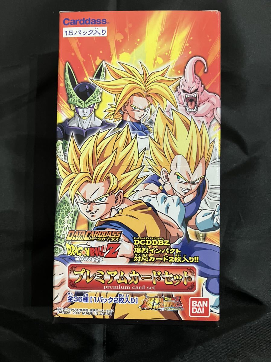 ドラゴンボール 爆裂インパクト フルコンプ データカードダス 爆烈