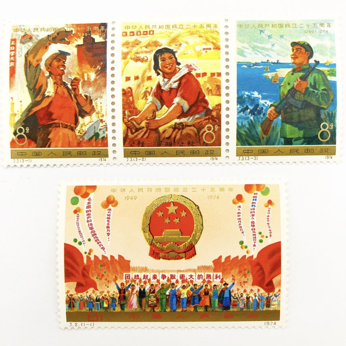 中国切手未使用おまとめ ヒンジ跡有28枚 中国切手おまとめ9 未使用