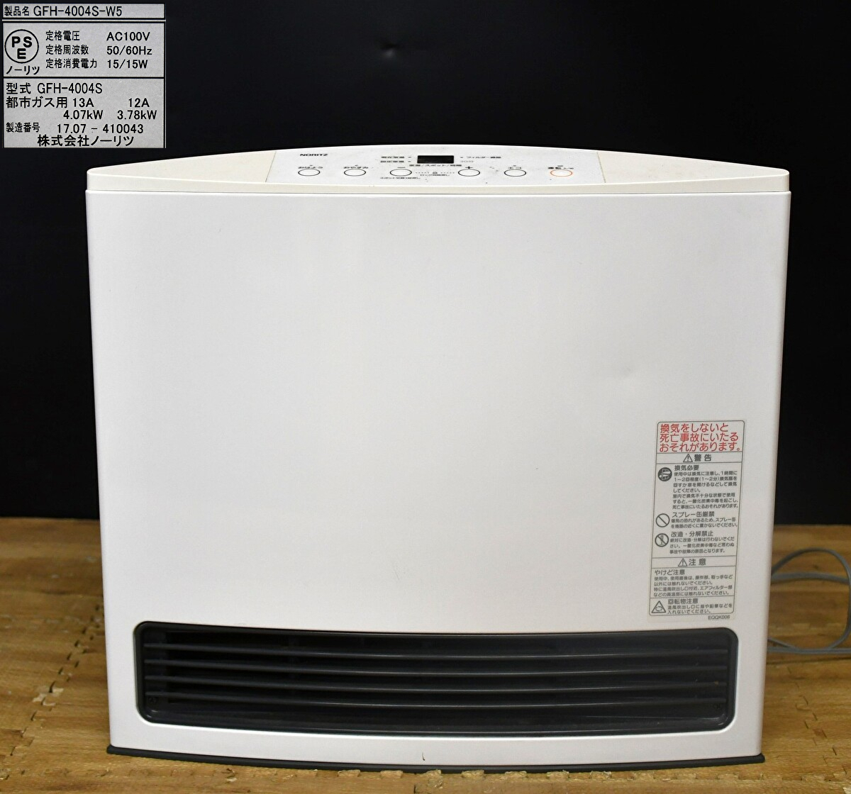 ノーリツ ガスファンヒーター GFH-5800S 都市ガス（13A・12A）用