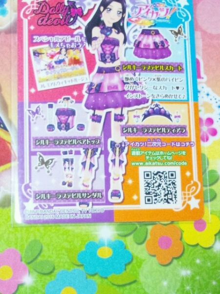 アイカツ シルキーラブデビル Silky Love Devil Coord | All Aikatsu