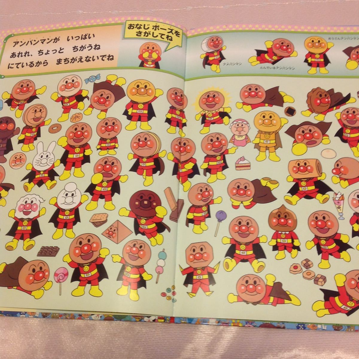 アンパンマン 草原をとぶ ジグレー版画 アンパンマン 草原をとぶ