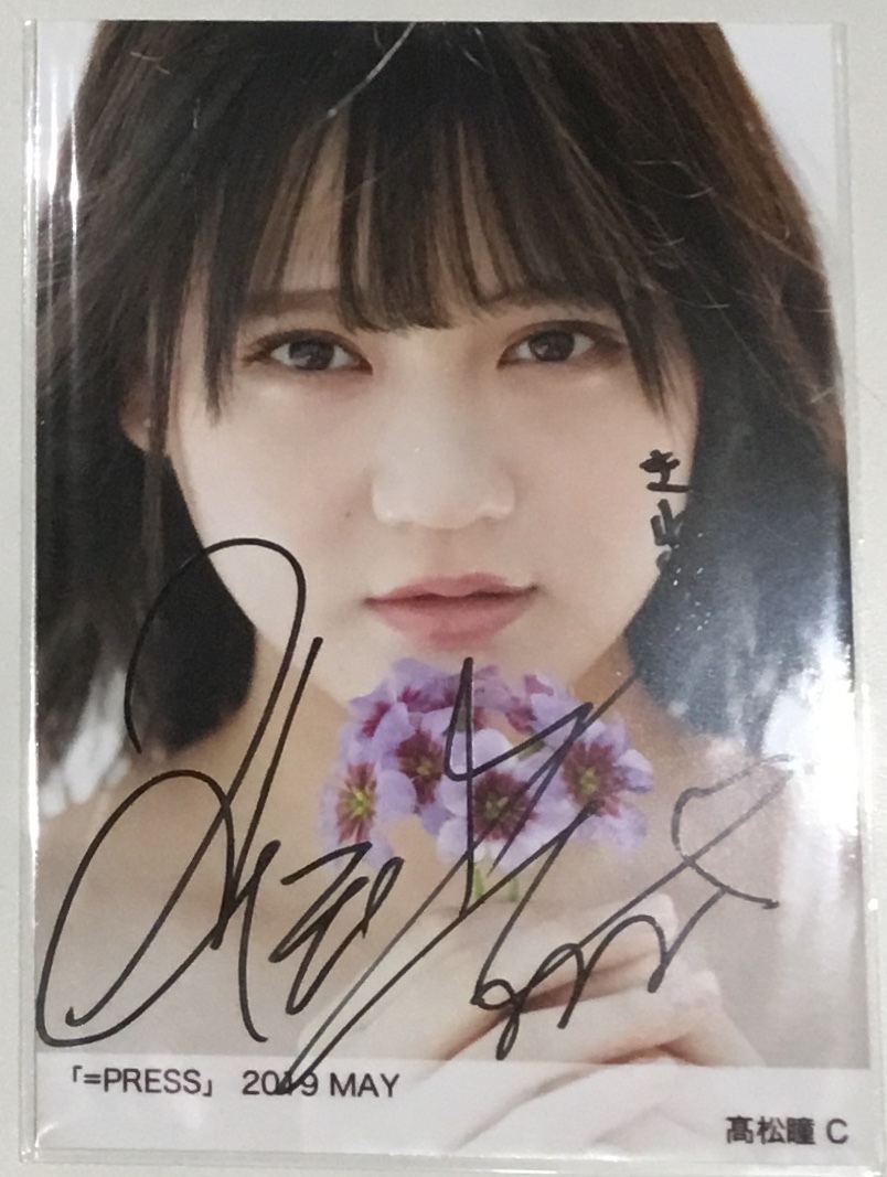 髙松瞳 チェキ 直筆 レア 髙松瞳 イコラブ 直筆 ナツマトペ スペシャル