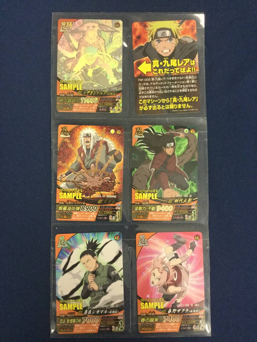 希少】NARUTO ナルティメットフォーメーション 呪印レア 大蛇丸