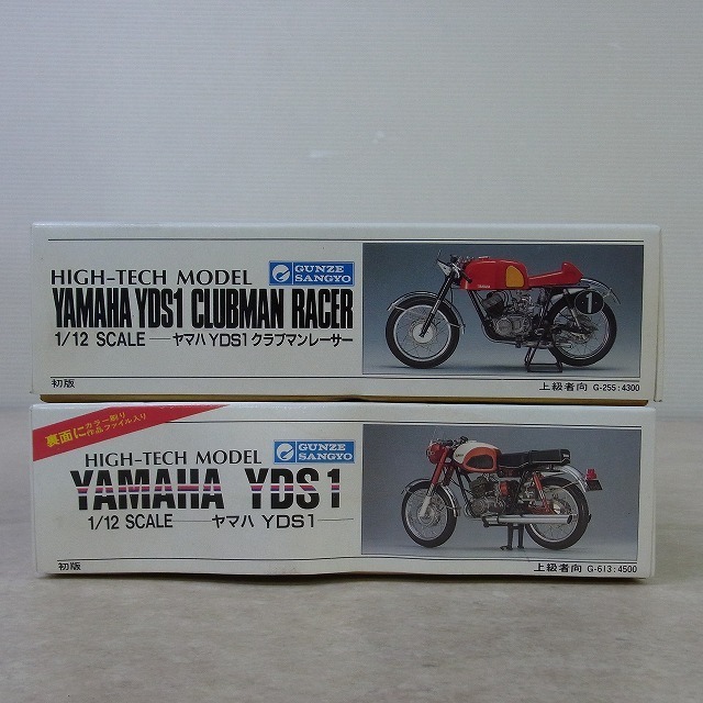 グンゼ ハイテックモデル YAMAHA YDS1 CLUBMAN RACER
