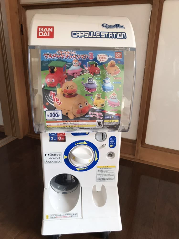 良品CFO-25A【バンダイカプセルステーション】上下段 中古ガチャガチャ