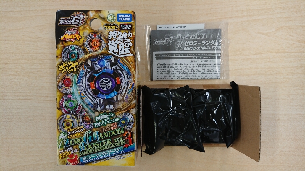 シーフサラマンダF230SF メタルファイトベイブレード