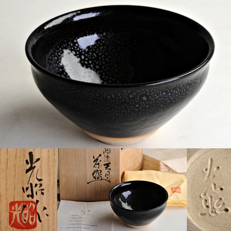 故、加藤仁 作 油滴天目碗6客揃 故、加藤仁作油滴天目碗6客揃