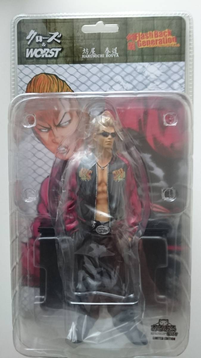 クローズ & WORST FBG 坊屋春道 RRR 5th 象牙 フィギュア クローズ