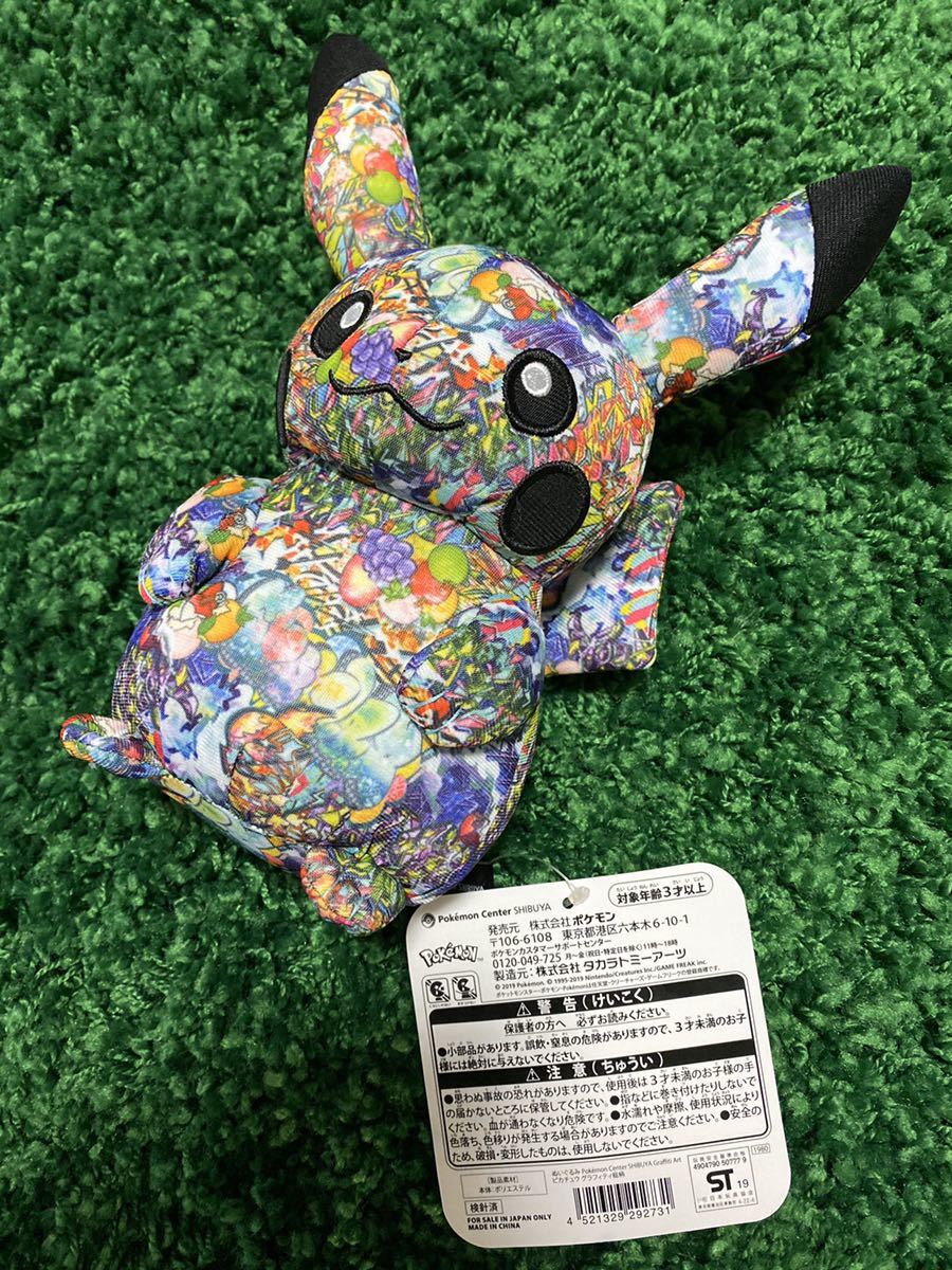 ポケモンセンター渋谷 PARCO 限定 ピカチュウ SWAROVSKIストラップ