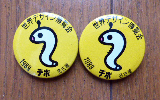 ☆【世界デザイン博覧会 1989年 名古屋 デポちゃんバッジ 2個】の落札