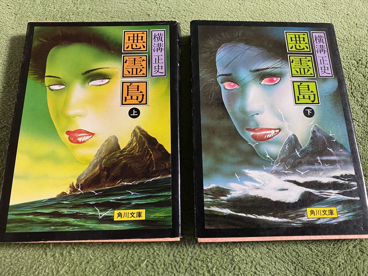 横溝正史 角川文庫 69冊セット 横溝正史 角川文庫 69冊セット 横溝正史